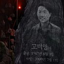운도유지 | 운명전쟁49 출연자 총정리｜망자 사인 적중? 소름 돋은 검증 서바이벌