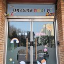 지곡초등학교병설유치원 이미지
