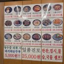 그냥술집 | 천안 생새우회 우니 맛집 청당동 바지락, 해산물 술집 추천 후기