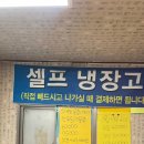 호남수산횟집 | 통닭이 나오는 횟집(스끼많은횟집) 광주 쌍촌동 운천저수지근처 횟집추천 호남수산 : 내돈내산후기