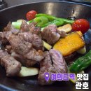 관호 - 중구 세종대로 135-7 | 여의도 데이트 추천 프라이빗 룸식당 양갈비 맛집 관호 후기