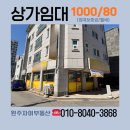 원주유보라공인중개사사무소 | 강원도 원주 상가 임대 ｜관설사거리 1층 코너 일반음식점