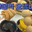 락부산오뎅 네이버블로그