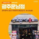 오븐마루치킨운남점