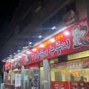 GS25 오창스타점 | [청주]🍲✨ 청주 오창 &lt;가마솥의 누룽지&gt; — 추운날 묵은지 삼겹살찜 ! 은 진리✨🍲