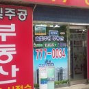 솔빛주공공인중개사사무소 네이버블로그