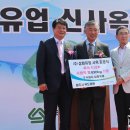 (주)삼화유업 원주 2공장 신사옥 준공식 축하 드리미 쌀화환 푸드뱅크에 쌀기부 - 원주 쌀화환 드리미 이미지