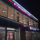 씨유 남해점 네이버블로그
