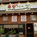 족발야시장 미사점 이미지