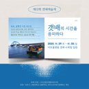 갯배