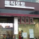 매직포토 이미지