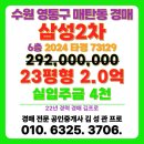 인계동 210-19 ~ 인계동 210-25 | 매탄동 삼성2차아파트 경매 수원시 영통구 입찰 진행 목록 정보