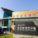 보건환경연구원 본관 이미지