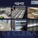 (주)에스와이컴퍼니 이미지