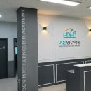 이든영수학원