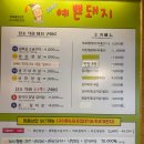 예쁜돼지 | 예쁜돼지, 상암동 참숯 화로구이 맛집 솔직 후기 (단체회식 가능)