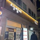 관평1로 | 관평동 맛집 오늘참치 테크노관평점 솔직 후기