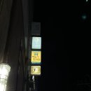 [동성로/중앙로/대구] 동성로 “짐에스테틱”에서 승모근/팔뚝라인 관리 추천