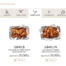 교촌치킨 용두점 이미지