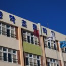 양학초등학교 이미지