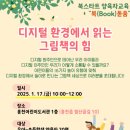 홍천교육도서관 이미지