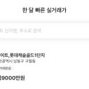 우대빵구월 공인중개사사무소 이미지