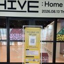 라이프인홈 | 갠적으로 리빙 페어보다 알차고 재밌었던 [라이프집 / 홈 디깅 페어] 후기