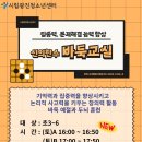 집중력 바둑교실 이미지