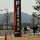 쪽샘주차장 화장실 이미지