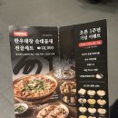 대창손순대 | 수백당 경기도 이천 맛집｜한우대창 순대곱새 전골 세트 후기
