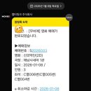[정보공유] 해남시네마 다녀왔어요｜해남군 유일 영화관 실제 예매·관람 후기