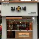김가네