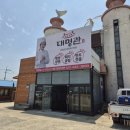 대명관 - 의정부시 호국로 1145-1 | 평택 대명관 후기｜담백한 평양냉면과 돼지곰탕 맛집