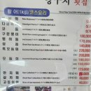 낭구지횟집 이미지