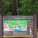구갈레스피아 게이트볼장 | 구갈 레스피아 어싱길 맨발걷기 추천