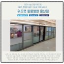 위즈펫동물병원(롯데마트 울산점) 이미지