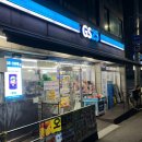 지에스25성거그랜드점 | 리뉴얼 되서 더 꽉 찬 GS25 근본김밥 후기