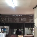 무탁우동 이미지