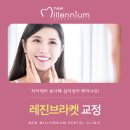 뉴밀레니엄치과의원 이미지