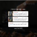바른농장 흑염소진액 자연방목 흑염소즙 부모님 선물 후기