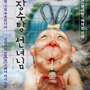 가족 뮤지컬 겁쟁이 빌리 이미지