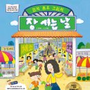 초등 국악동요 이미지