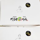 장호덕손만두오산