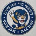 한양대TOP태권도장 이미지