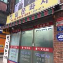덕성문화사