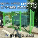 금강LPG충전소 이미지