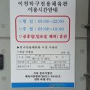 이천시 탁구전용체육관 Daum카페