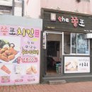the 쫑포 이미지