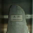 碑-跡 네이버블로그