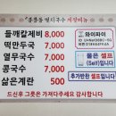 공릉동멸치국수내각리점